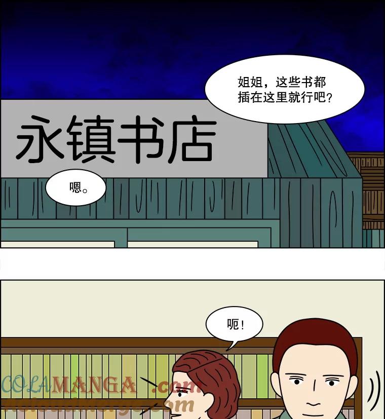 《双甲路边摊》344.蛋糕（16） 第46页