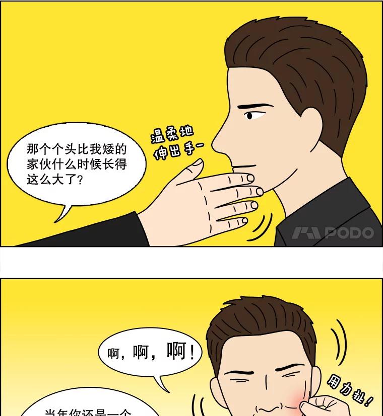 《双甲路边摊》344.蛋糕（16） 第32页