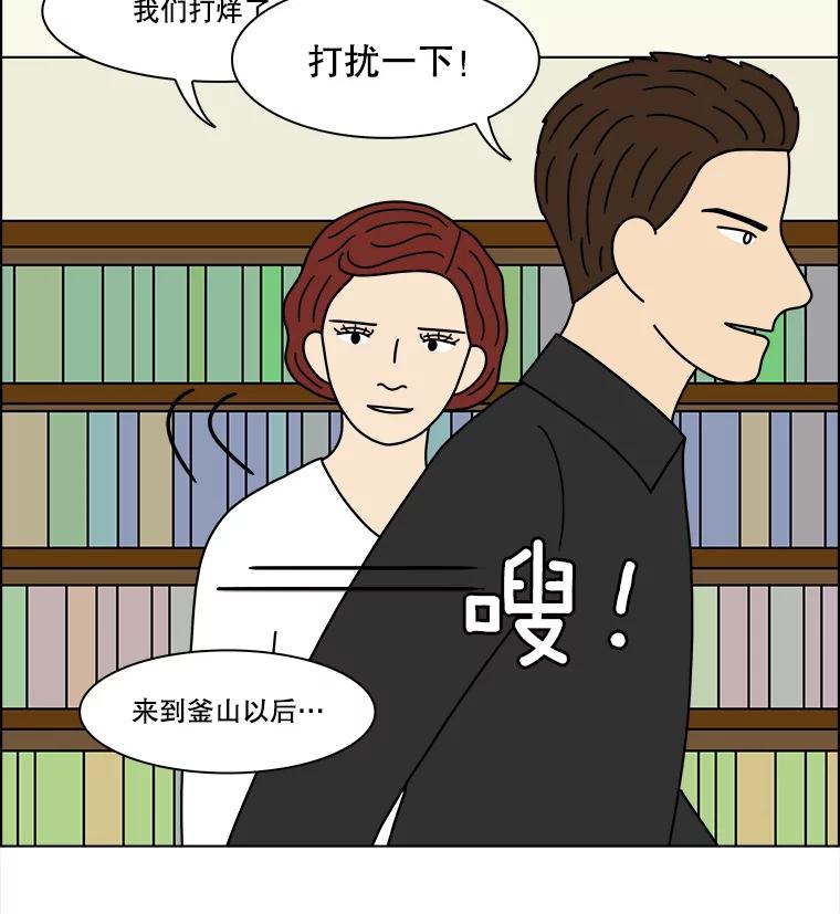 《双甲路边摊》344.蛋糕（16） 第35页