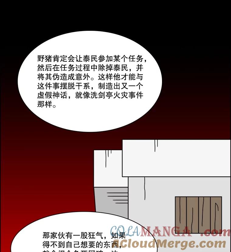 《双甲路边摊》344.蛋糕（16） 第10页