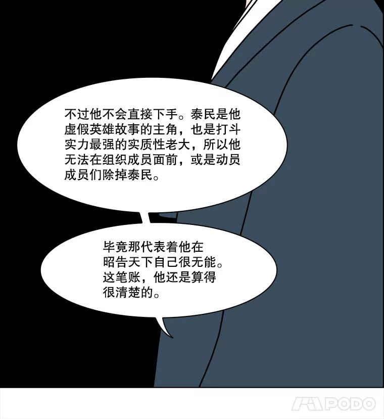 《双甲路边摊》344.蛋糕（16） 第9页
