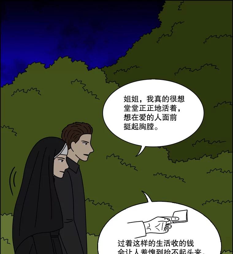《双甲路边摊》344.蛋糕（16） 第42页