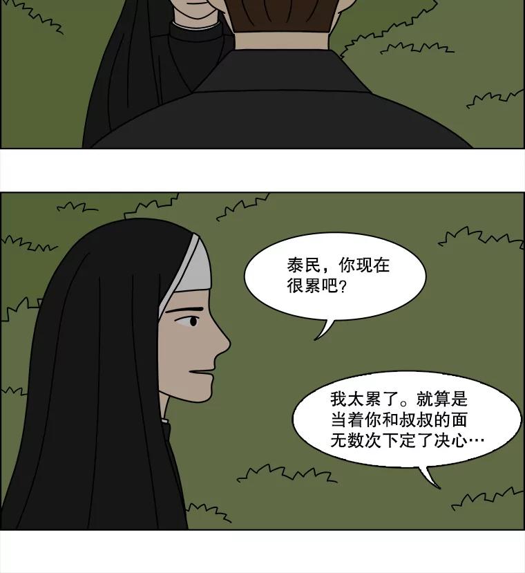 《双甲路边摊》344.蛋糕（16） 第21页