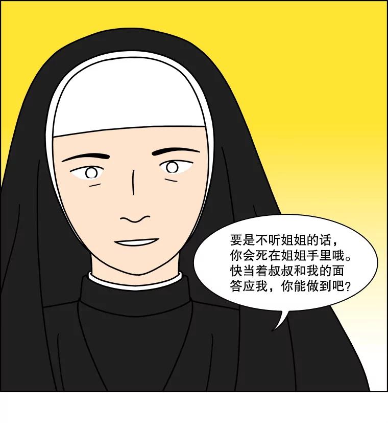 《双甲路边摊》344.蛋糕（16） 第14页