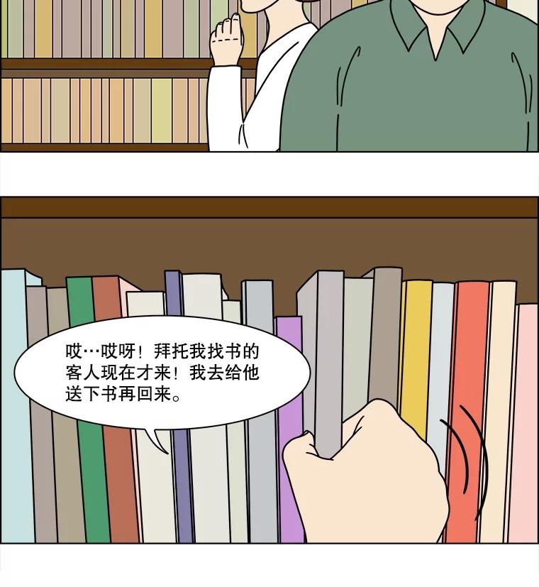 《双甲路边摊》344.蛋糕（16） 第47页