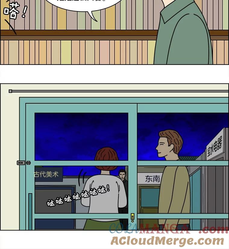 《双甲路边摊》344.蛋糕（16） 第49页