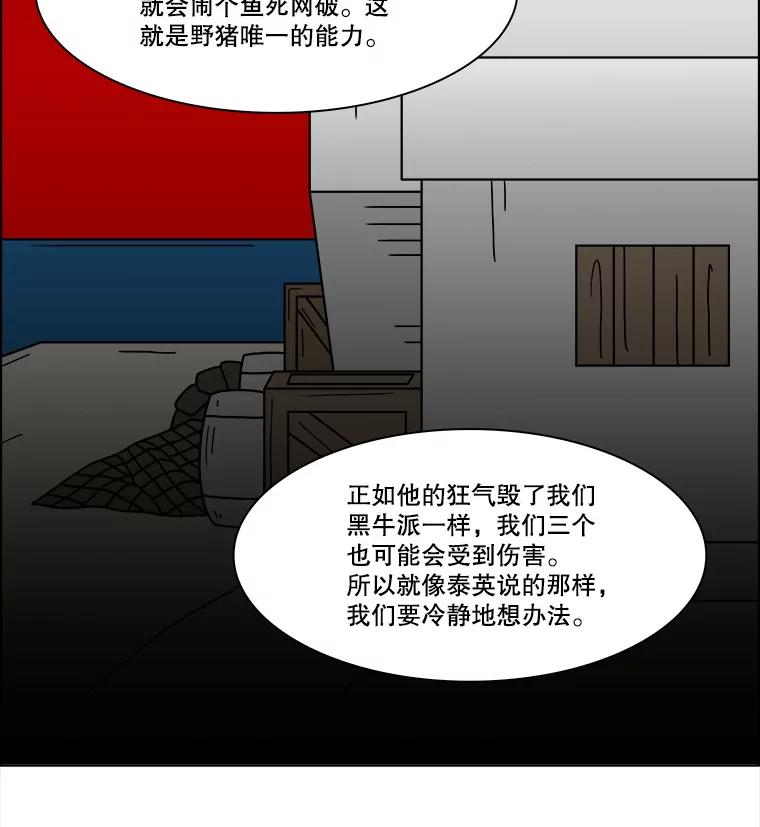 《双甲路边摊》344.蛋糕（16） 第11页