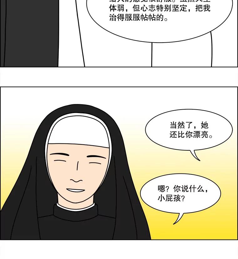 《双甲路边摊》344.蛋糕（16） 第39页