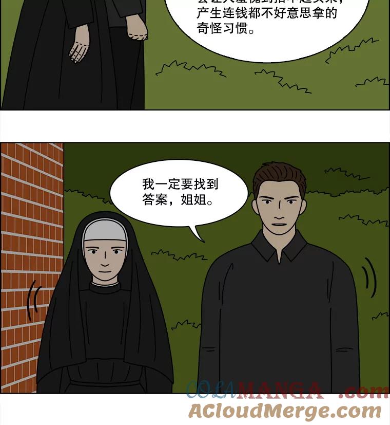 《双甲路边摊》344.蛋糕（16） 第43页