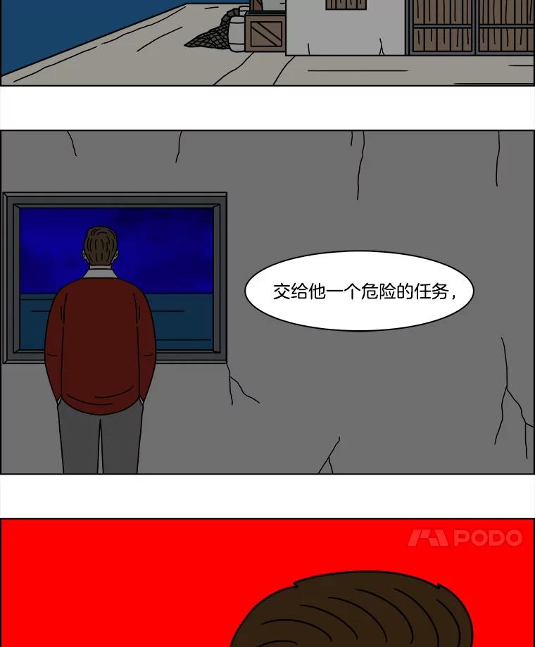 《双甲路边摊》344.蛋糕（16） 第59页