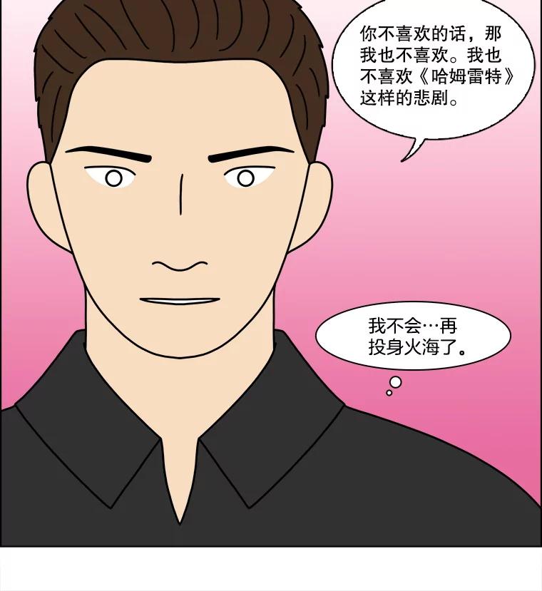 《双甲路边摊》344.蛋糕（16） 第57页