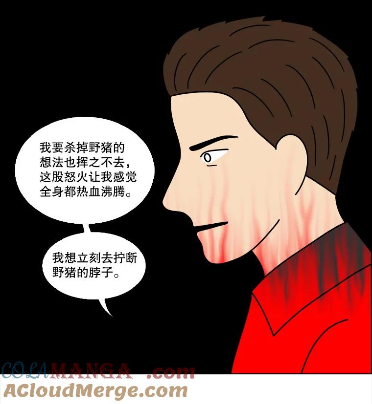 《双甲路边摊》344.蛋糕（16） 第22页