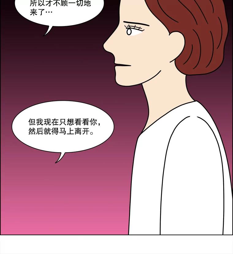 《双甲路边摊》344.蛋糕（16） 第53页