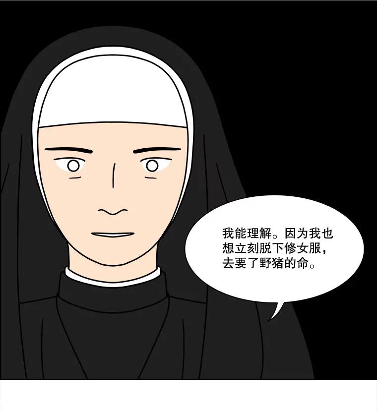 《双甲路边摊》344.蛋糕（16） 第23页