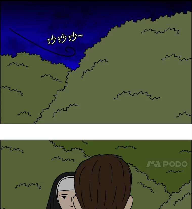 《双甲路边摊》344.蛋糕（16） 第20页