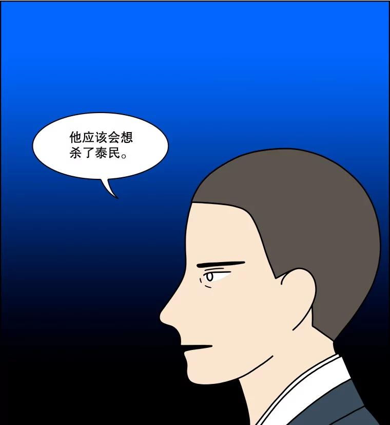 《双甲路边摊》344.蛋糕（16） 第8页