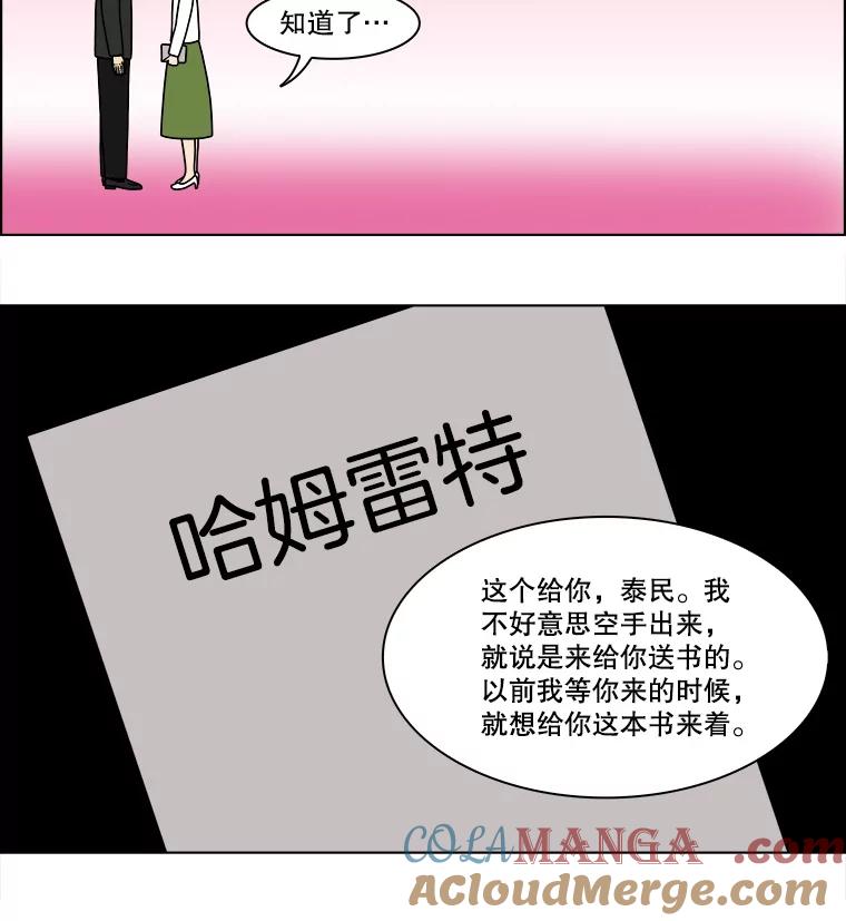 《双甲路边摊》344.蛋糕（16） 第55页