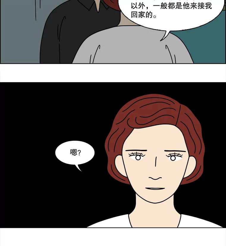 《双甲路边摊》344.蛋糕（16） 第51页