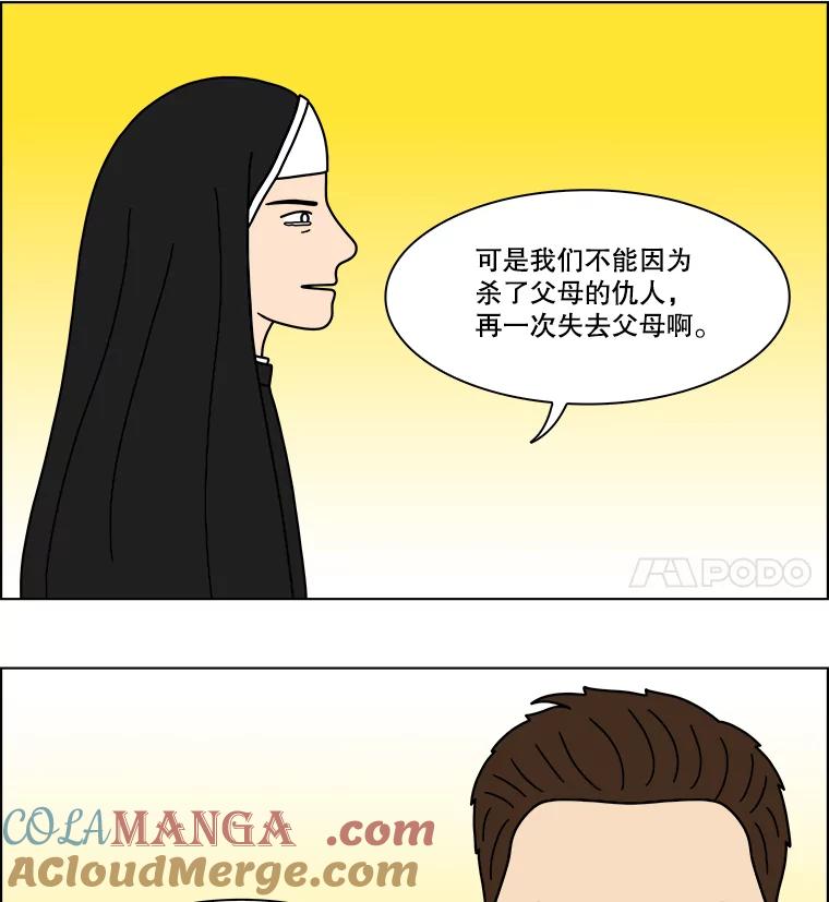 《双甲路边摊》344.蛋糕（16） 第28页
