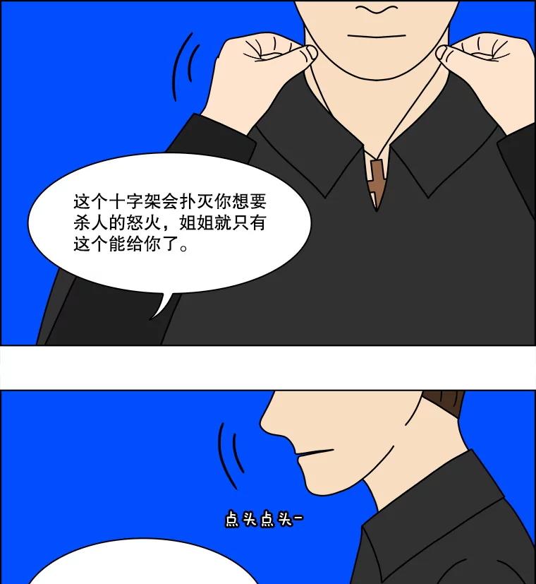 《双甲路边摊》344.蛋糕（16） 第30页