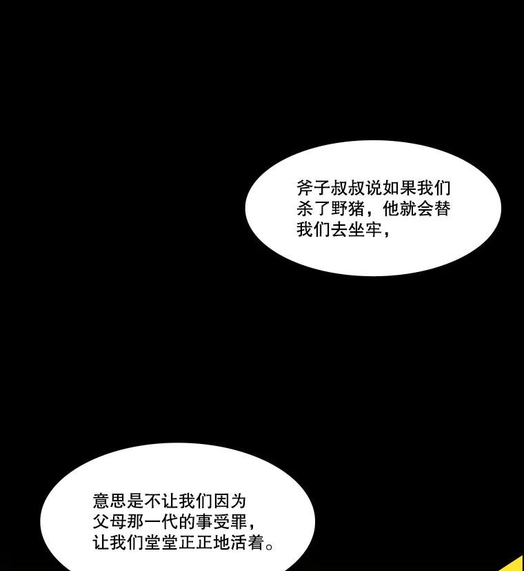《双甲路边摊》344.蛋糕（16） 第26页
