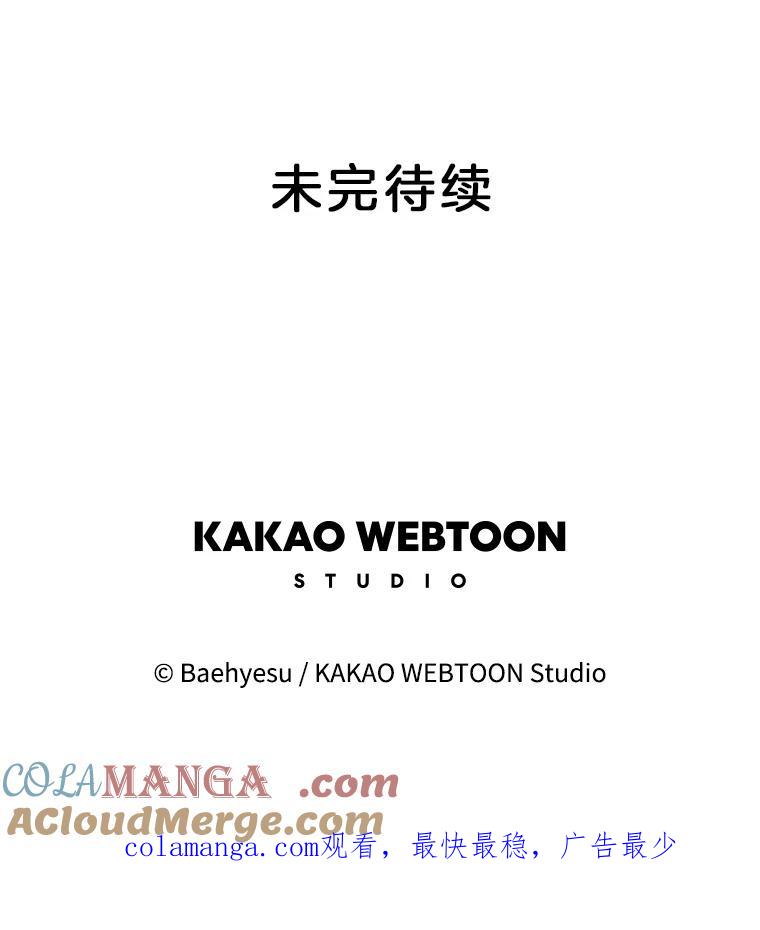 《双甲路边摊》344.蛋糕（16） 第61页
