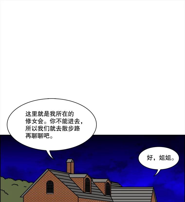 《双甲路边摊》344.蛋糕（16） 第18页