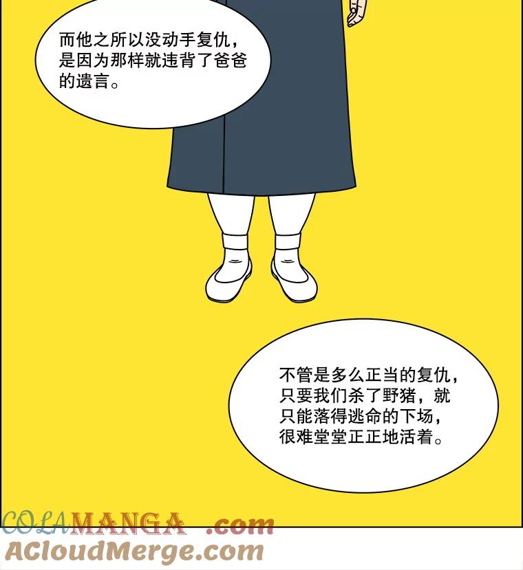 《双甲路边摊》344.蛋糕（16） 第25页