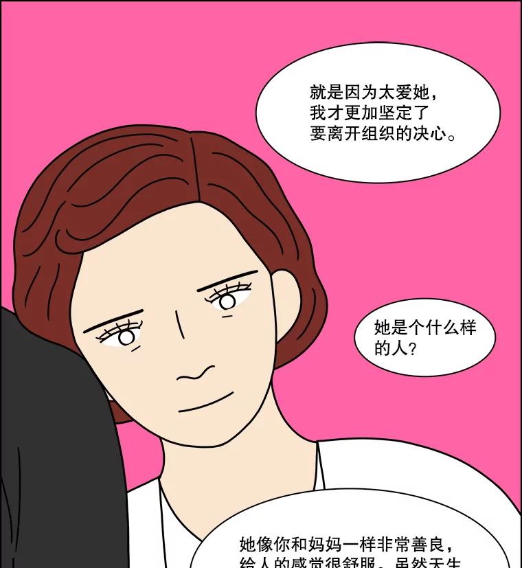 《双甲路边摊》344.蛋糕（16） 第38页