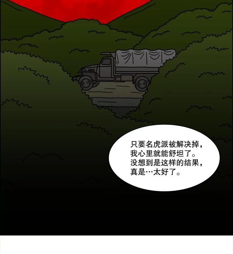 《双甲路边摊》345.蛋糕（17） 第11页