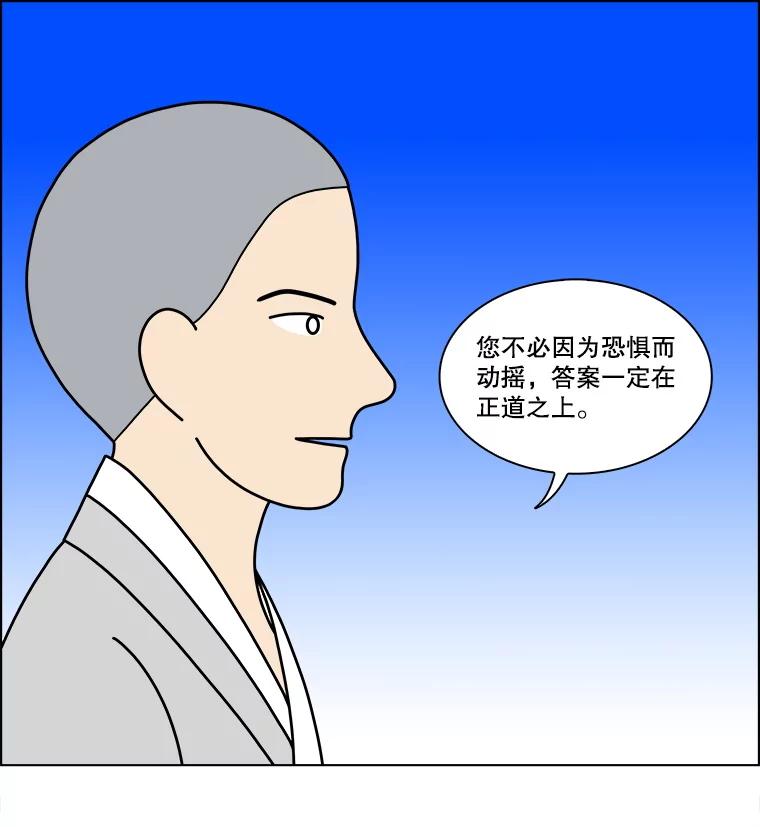 《双甲路边摊》345.蛋糕（17） 第18页