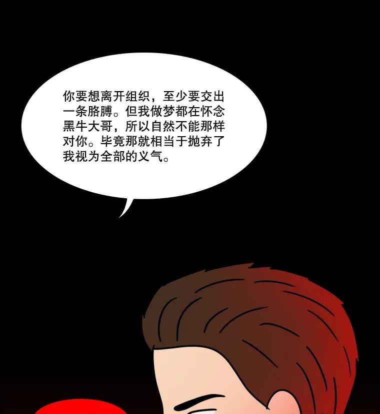 《双甲路边摊》345.蛋糕（17） 第30页