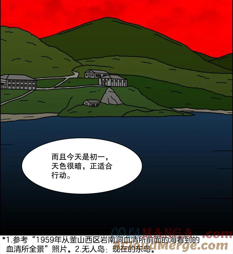 《双甲路边摊》345.蛋糕（17） 第43页