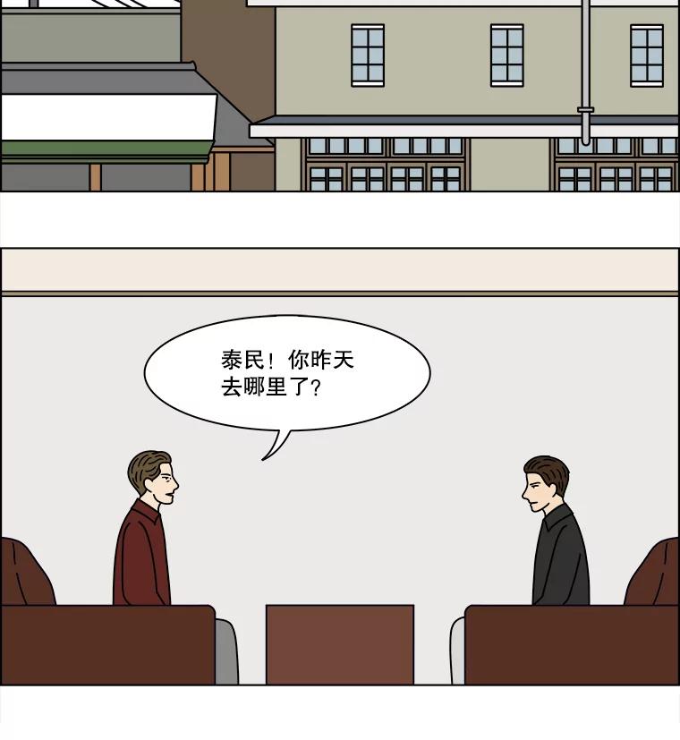 《双甲路边摊》345.蛋糕（17） 第27页