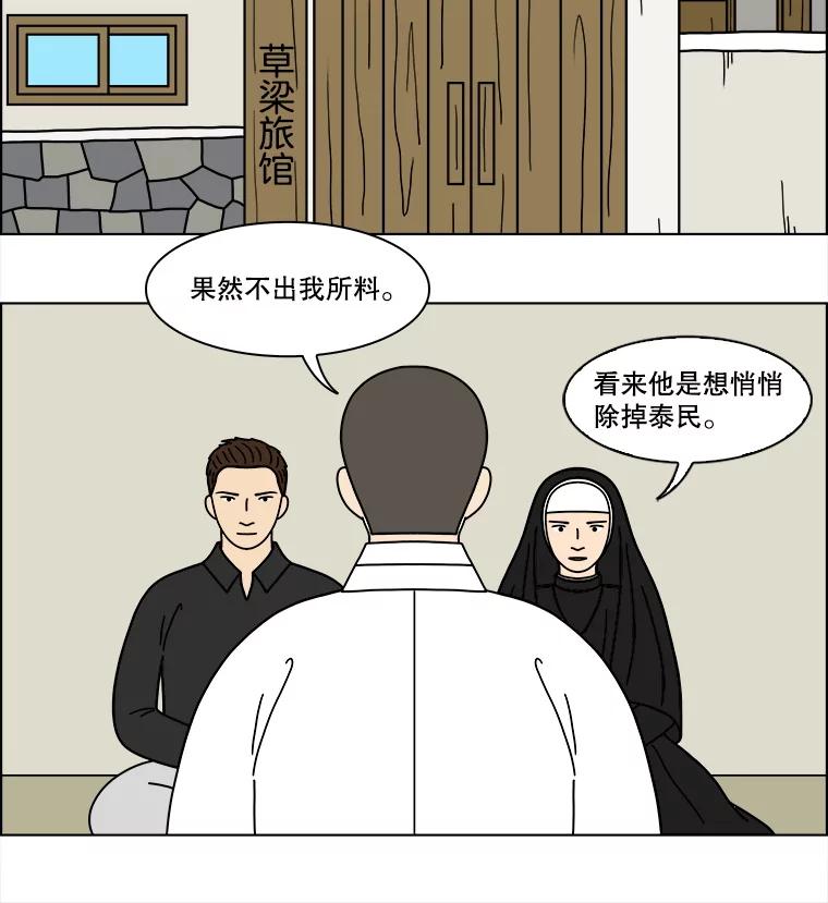 《双甲路边摊》345.蛋糕（17） 第53页