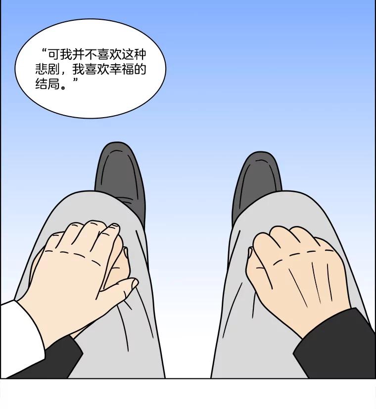 《双甲路边摊》345.蛋糕（17） 第35页