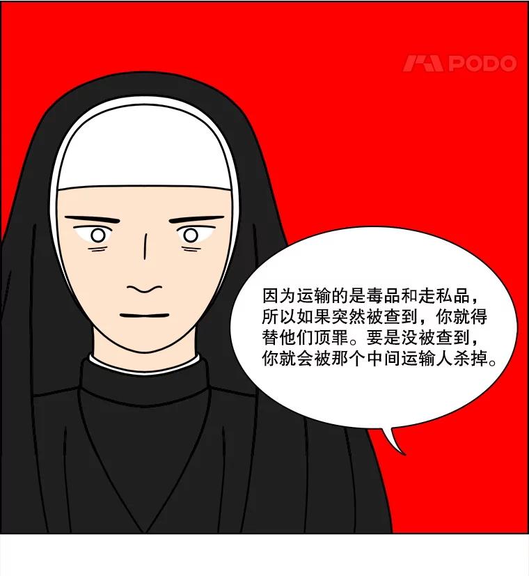 《双甲路边摊》345.蛋糕（17） 第56页