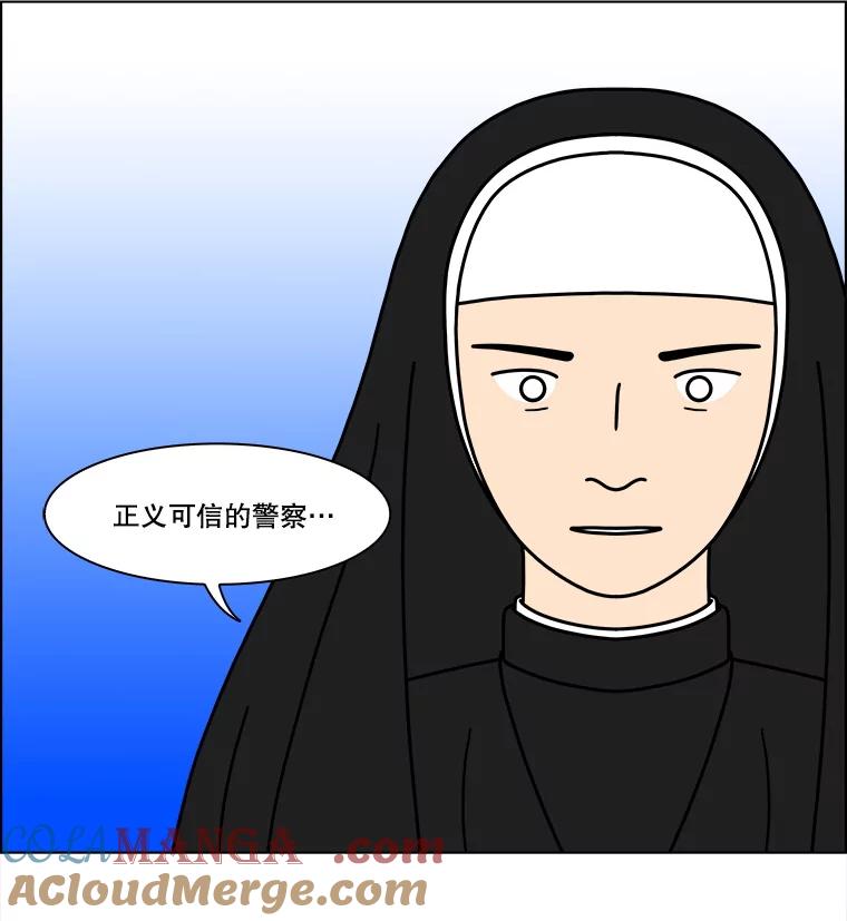 《双甲路边摊》345.蛋糕（17） 第19页