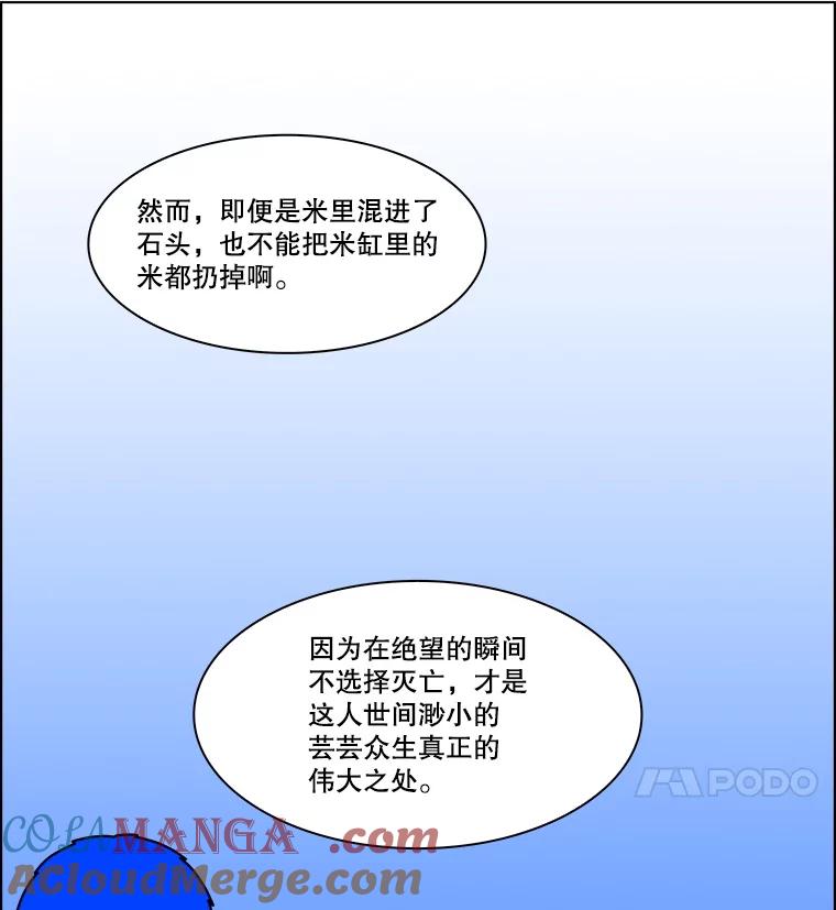 《双甲路边摊》345.蛋糕（17） 第16页