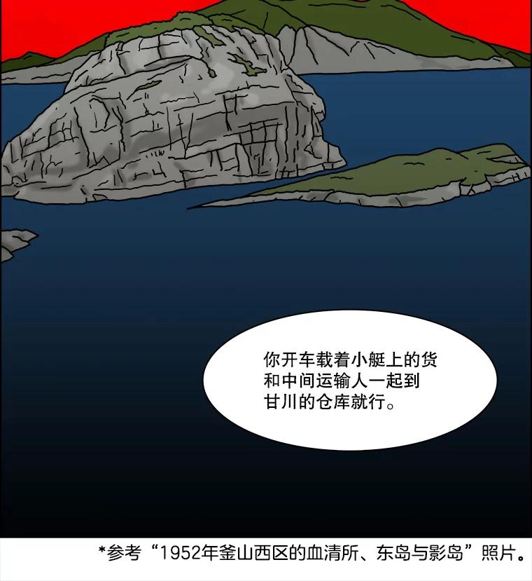 《双甲路边摊》345.蛋糕（17） 第45页