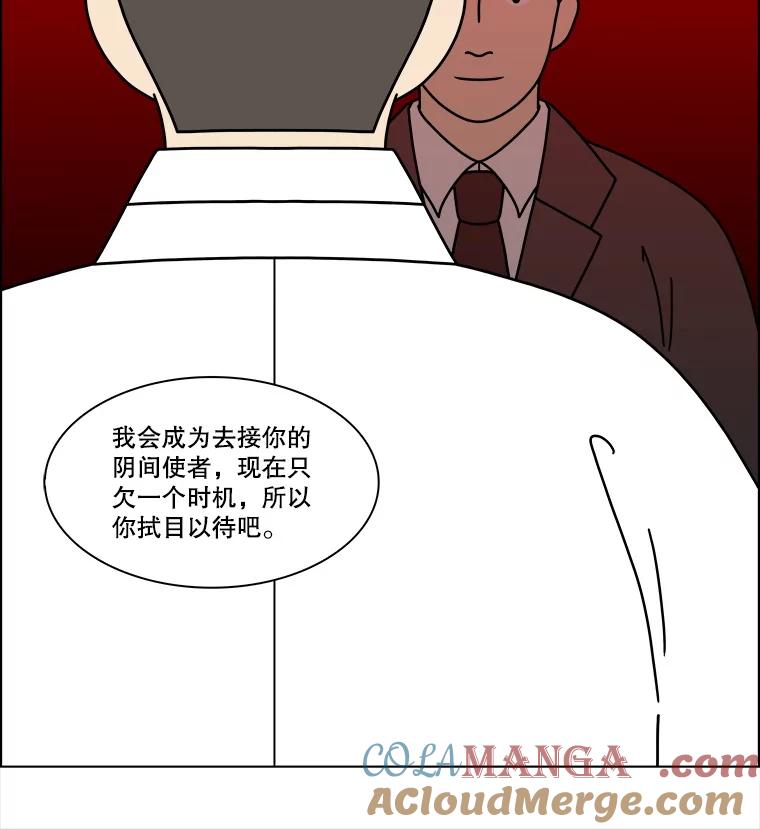 《双甲路边摊》345.蛋糕（17） 第25页