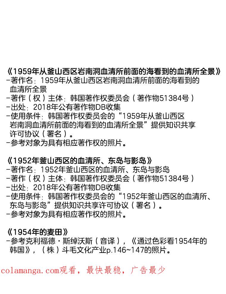 《双甲路边摊》345.蛋糕（17） 第66页