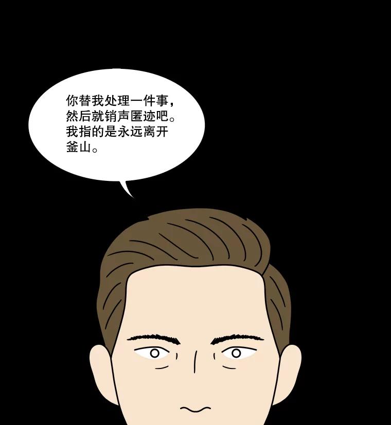 《双甲路边摊》345.蛋糕（17） 第38页