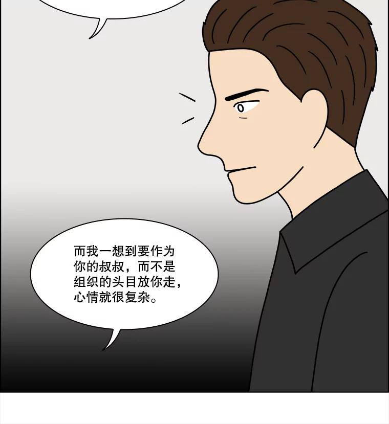 《双甲路边摊》345.蛋糕（17） 第29页