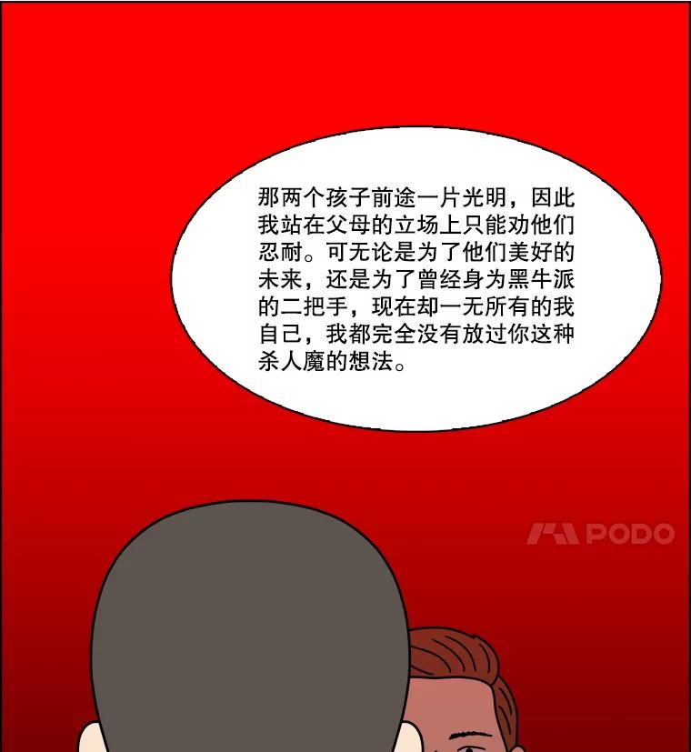 《双甲路边摊》345.蛋糕（17） 第24页