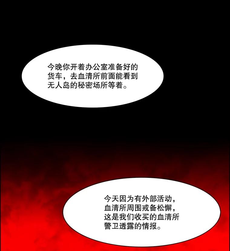 《双甲路边摊》345.蛋糕（17） 第42页