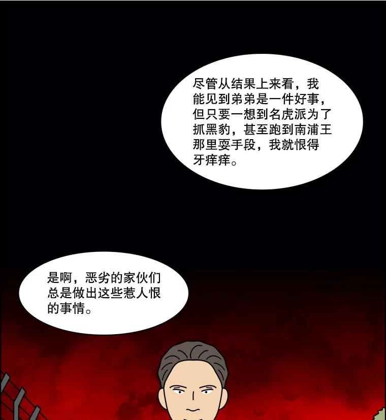 《双甲路边摊》345.蛋糕（17） 第8页