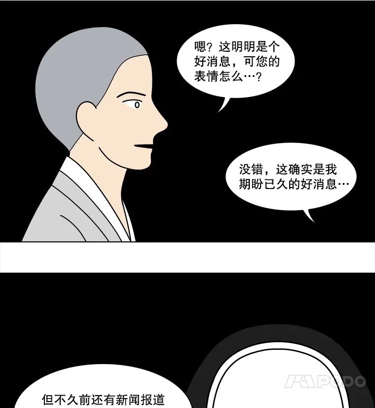 《双甲路边摊》345.蛋糕（17） 第12页