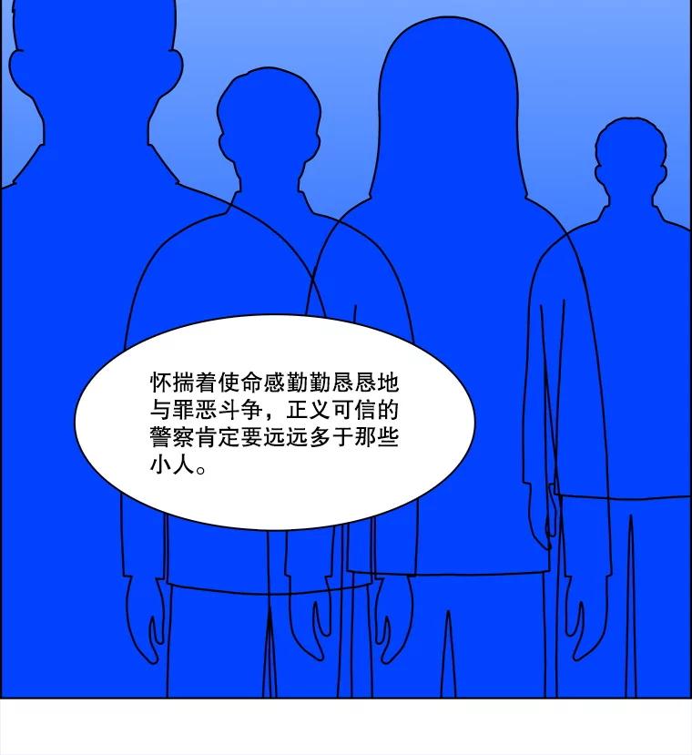 《双甲路边摊》345.蛋糕（17） 第17页