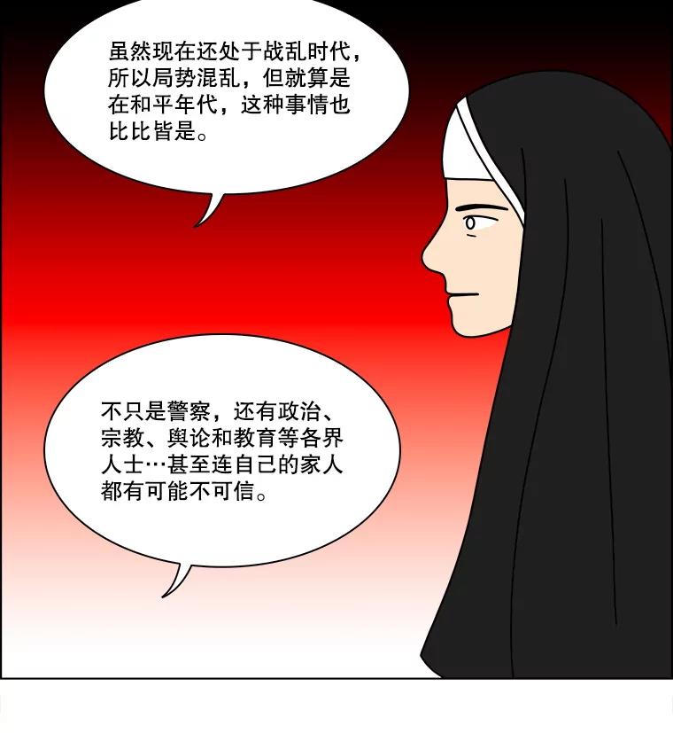 《双甲路边摊》345.蛋糕（17） 第15页
